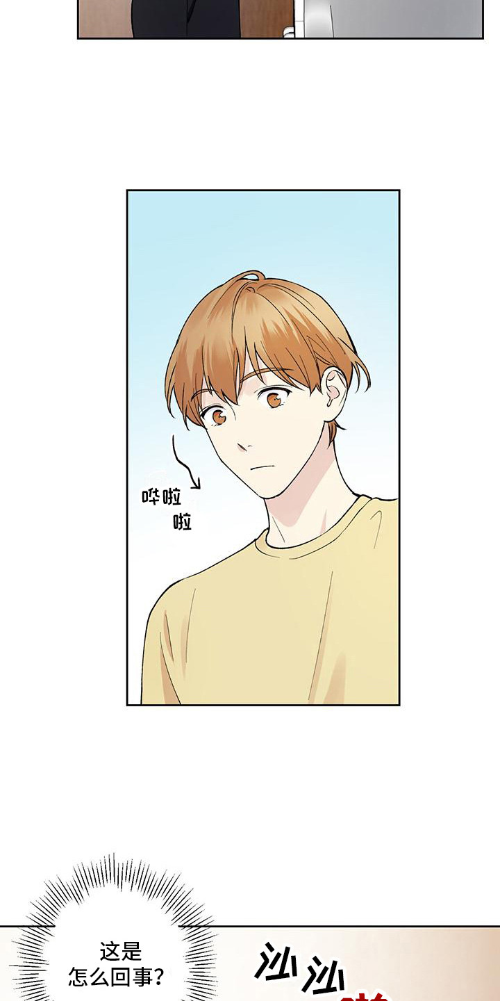 第14章：摘苹果5