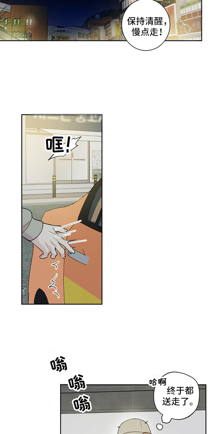 第16章：庆祝派对15