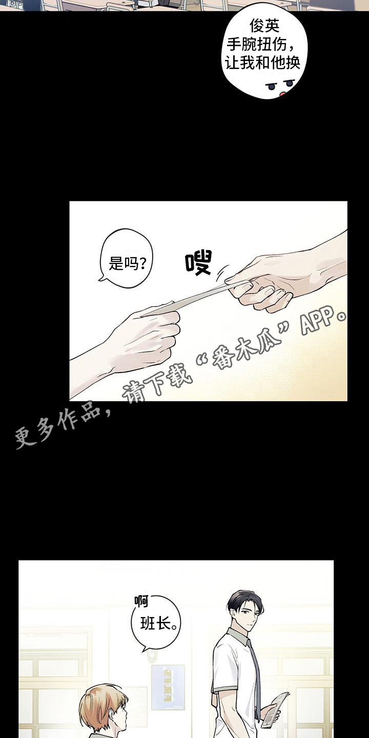 第9章：一见钟情7
