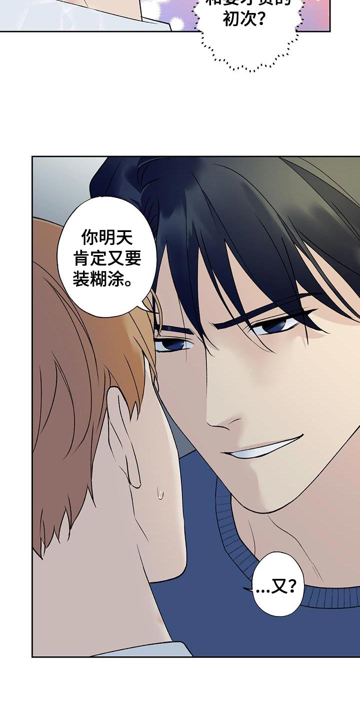 第45章：无法知道17