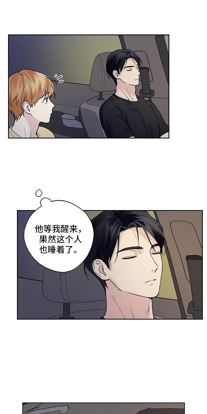 第11章：睡着了17