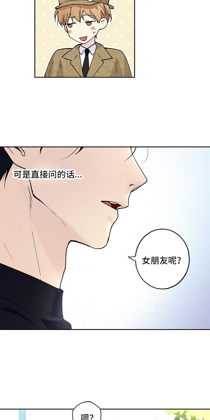 第22章：没有女友9