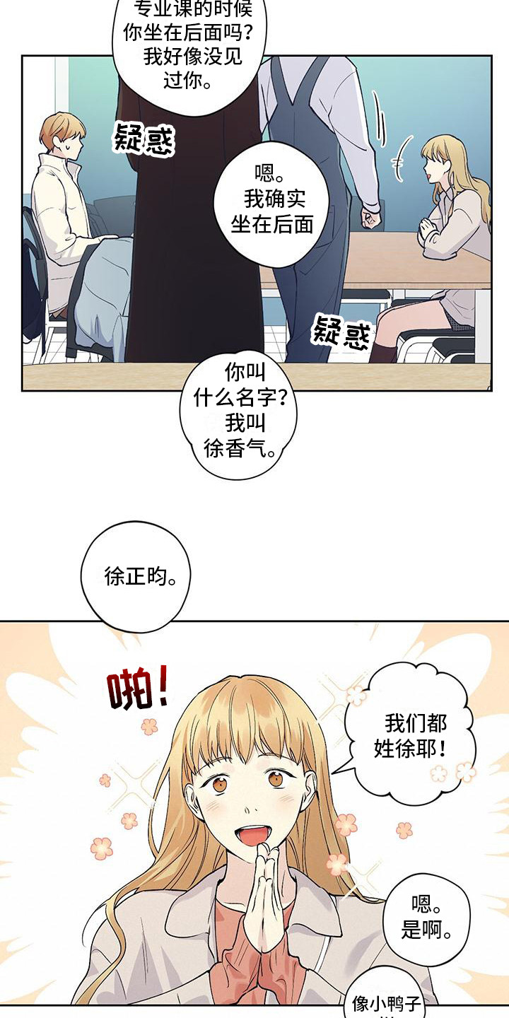 第19章：复学6