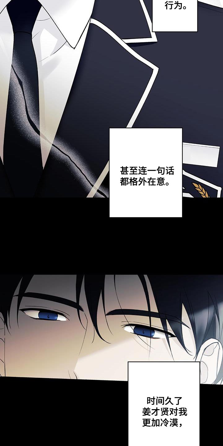 第31章：冷漠8