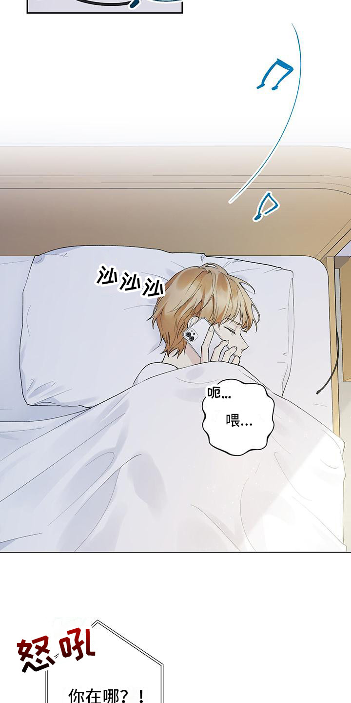 第5章：睡迟了14