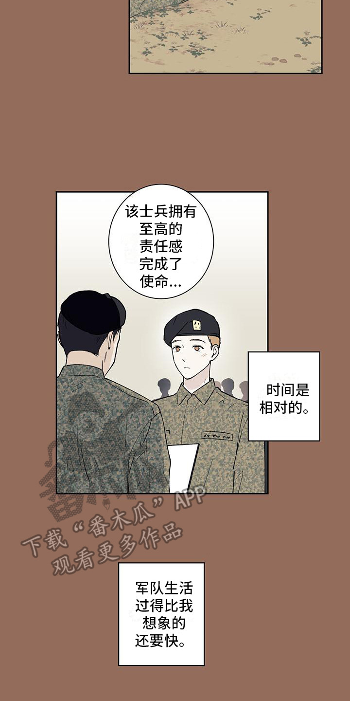 第18章：服兵役9