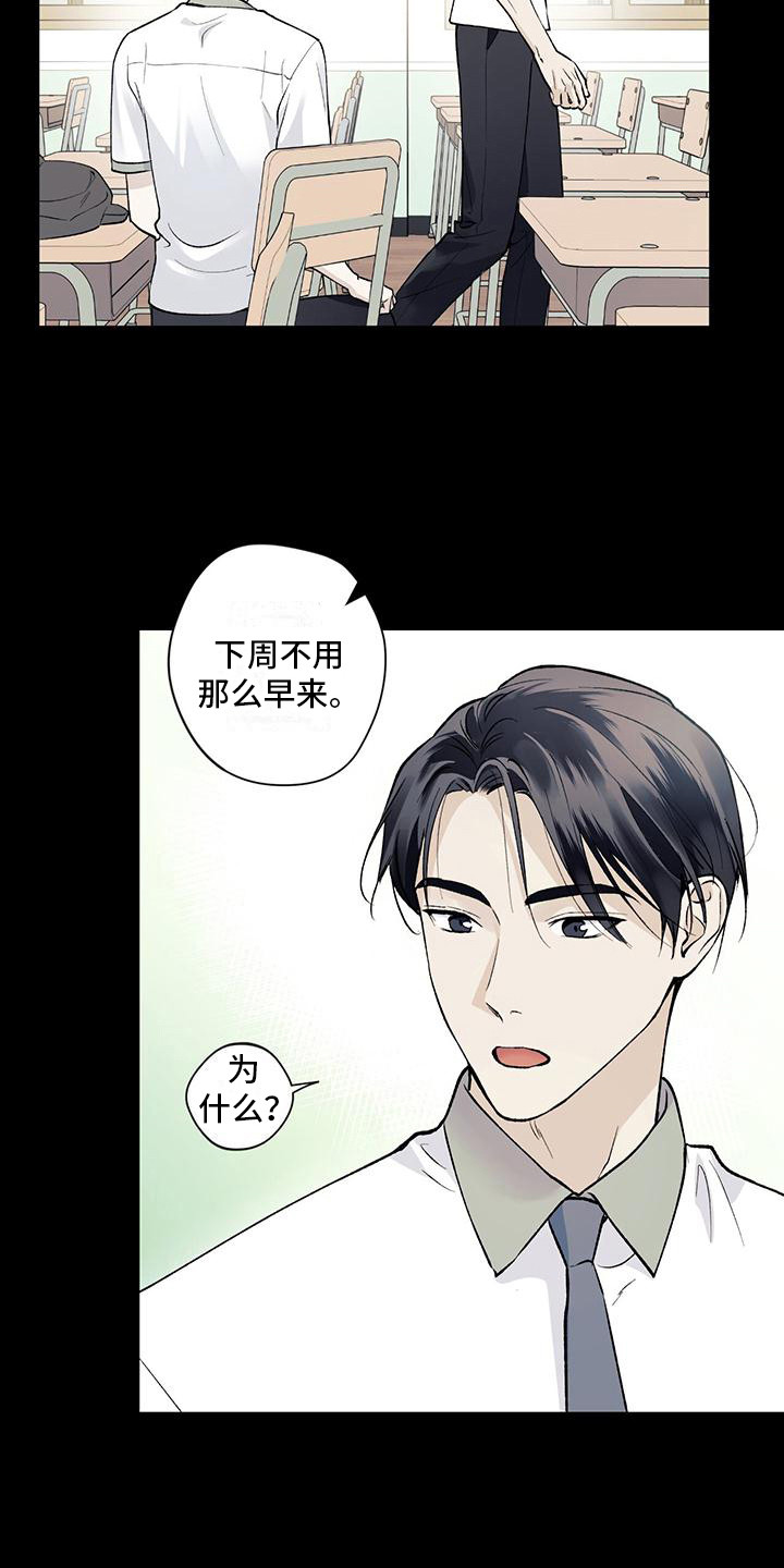 第9章：一见钟情8