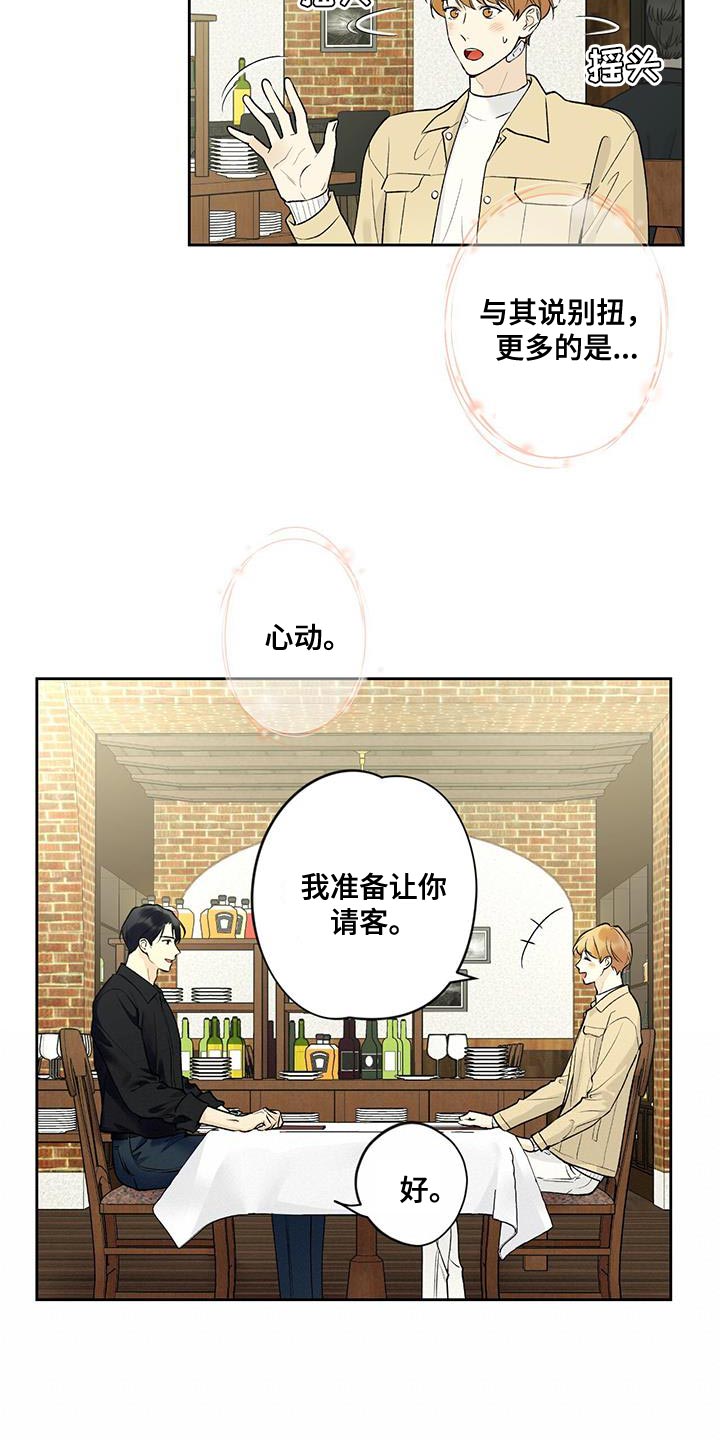第48章：开玩笑7