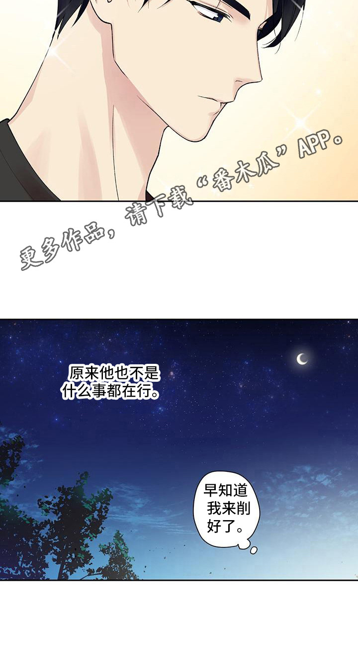第14章：摘苹果7