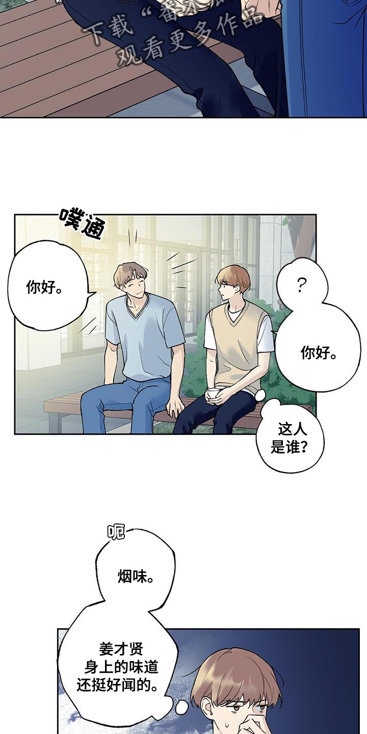 第34章：先入为主7