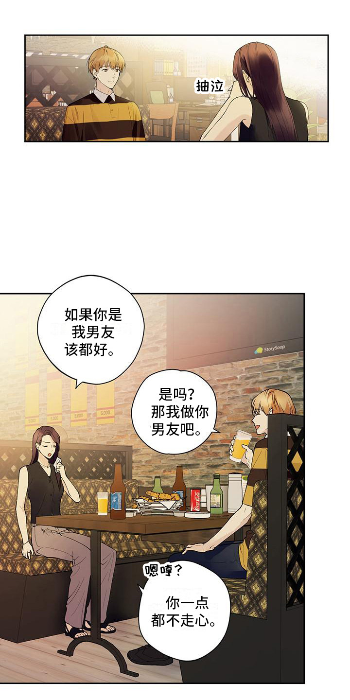 第5章：睡迟了8