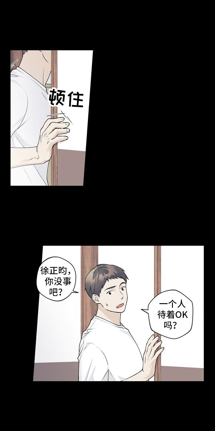第27章：迷迷糊糊7