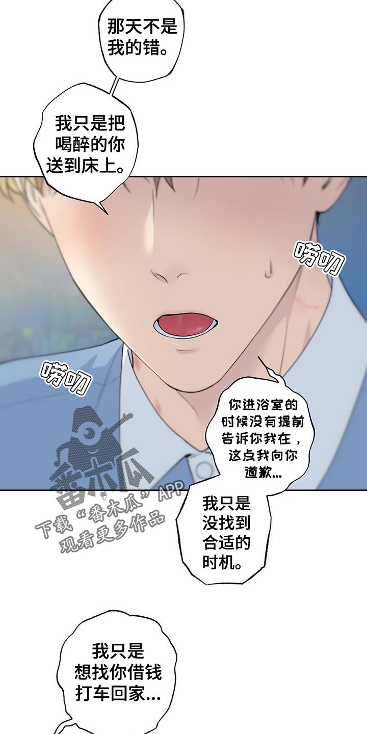 第44章：差不多解决了16