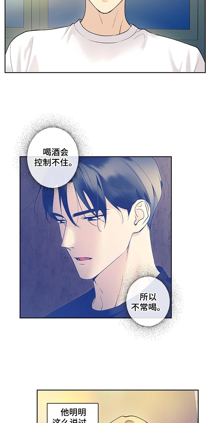 第37章：我送你回去4
