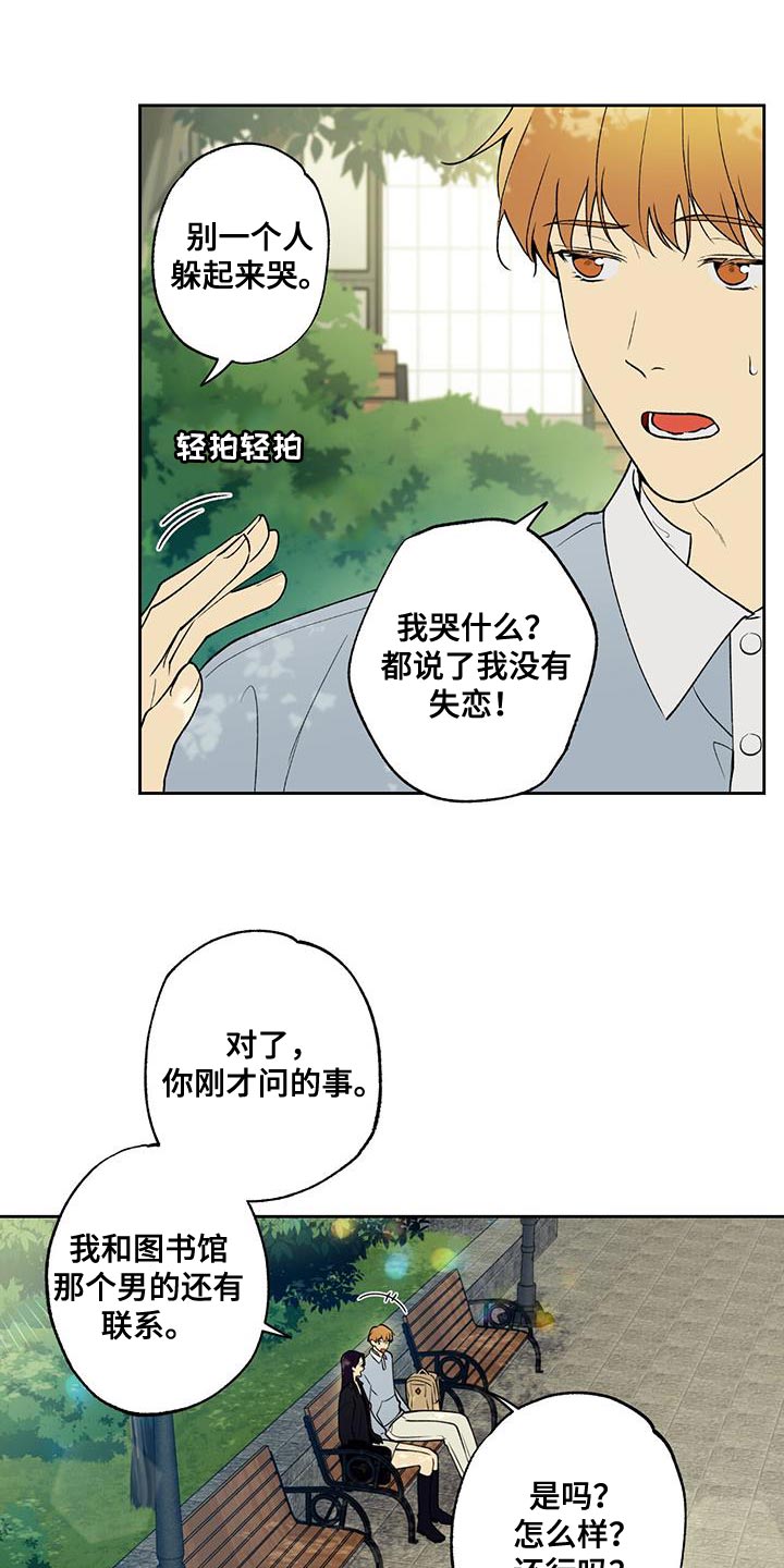 第42章：痴情16