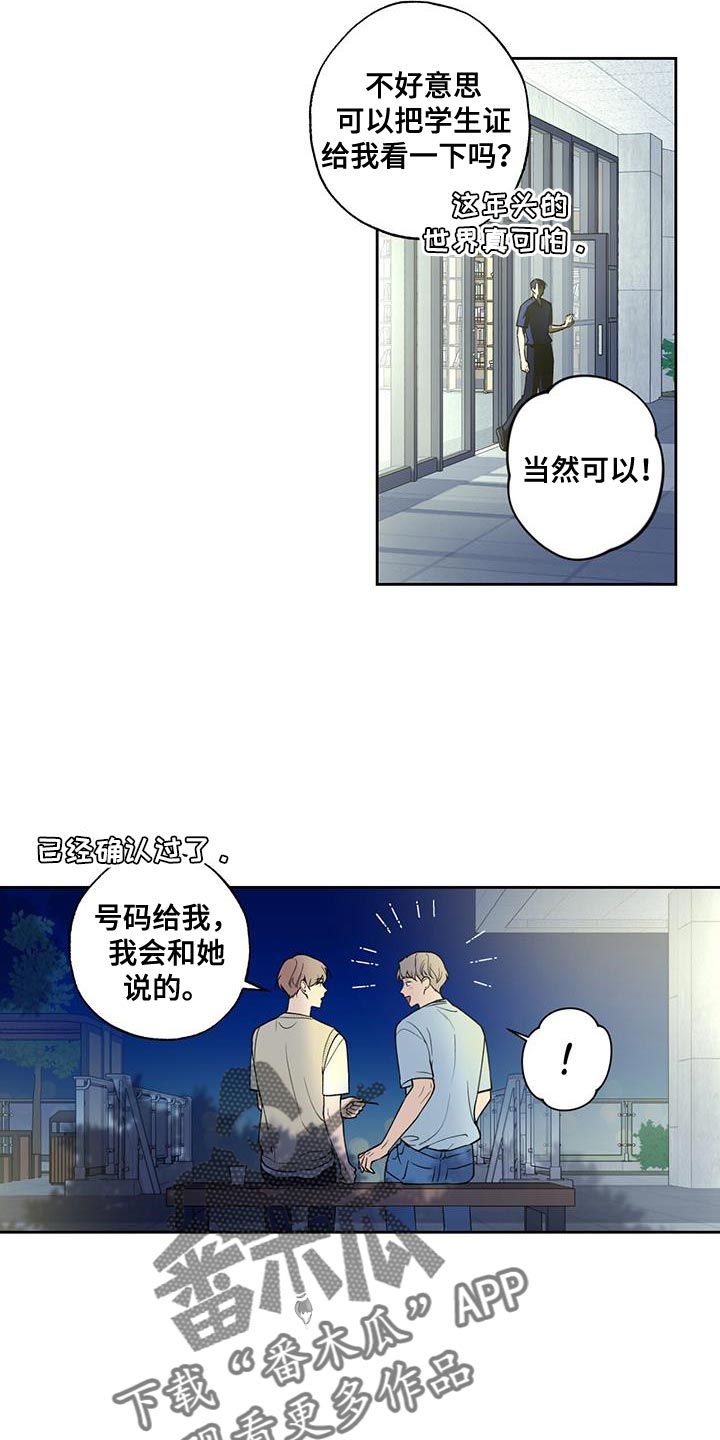 第34章：先入为主16