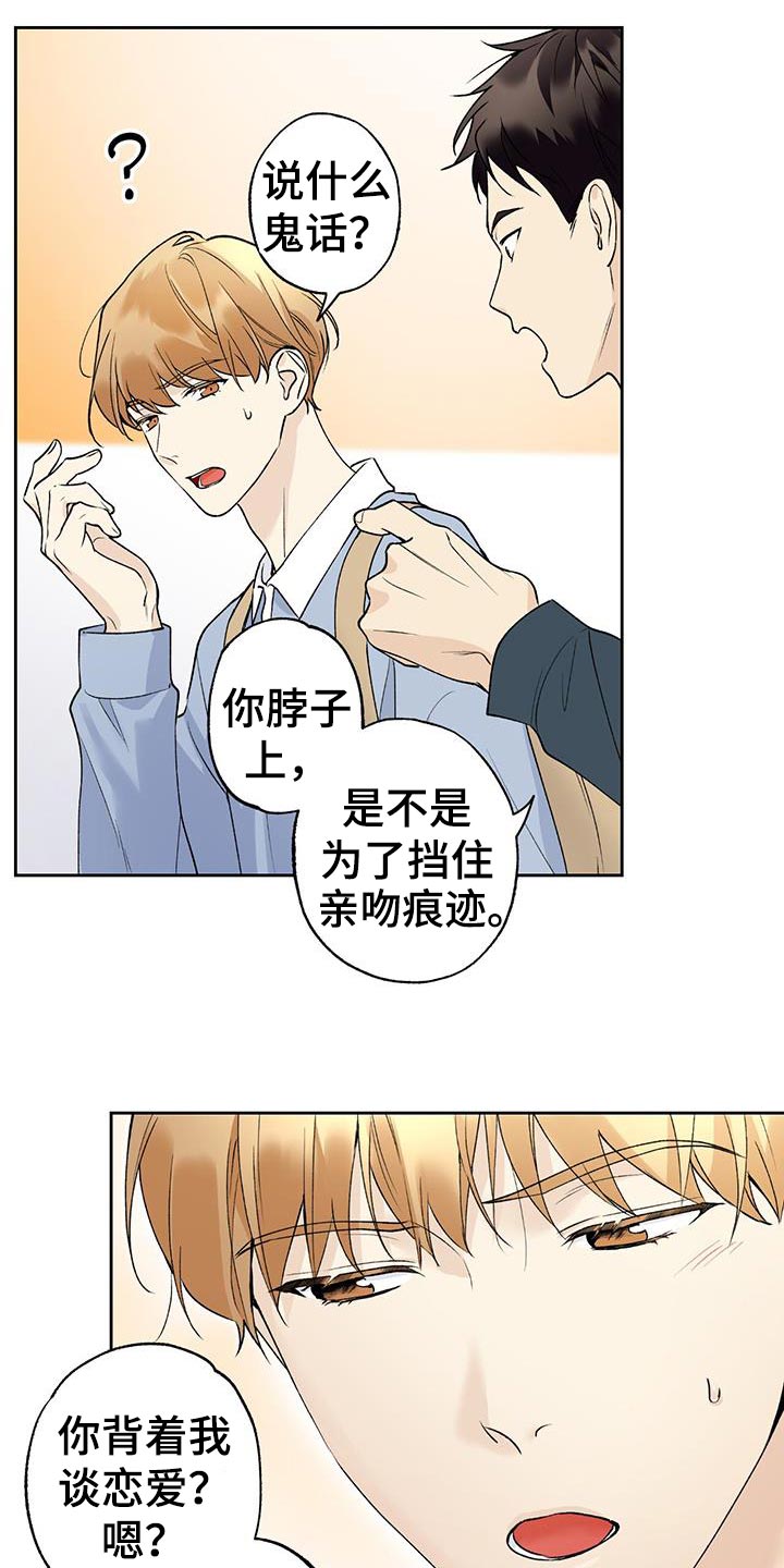 第41章：心里的不安19