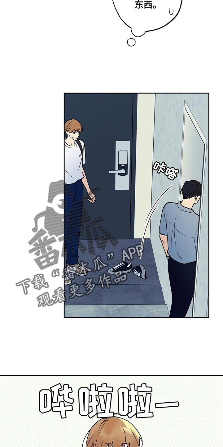 第38章：送回家20