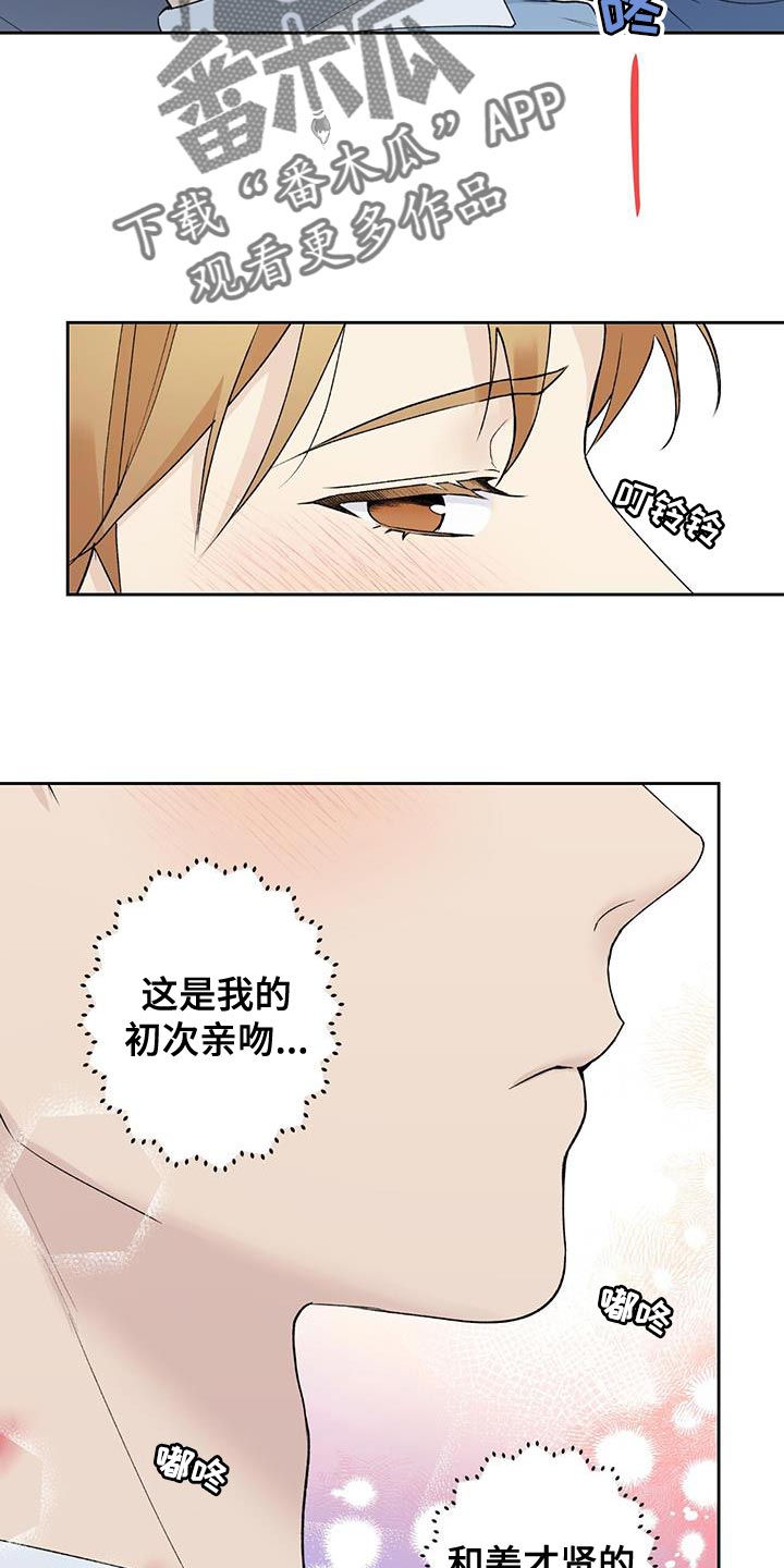 第45章：无法知道16