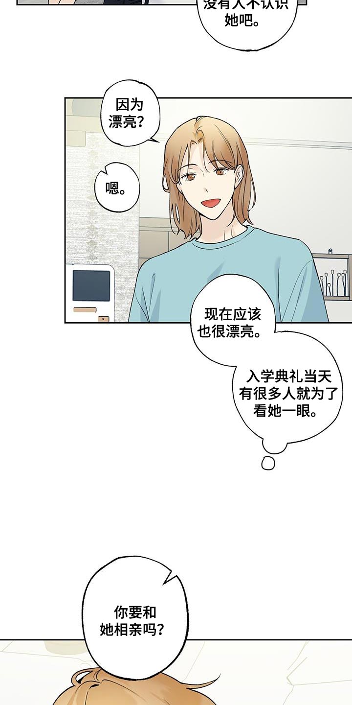 第33章：相亲15
