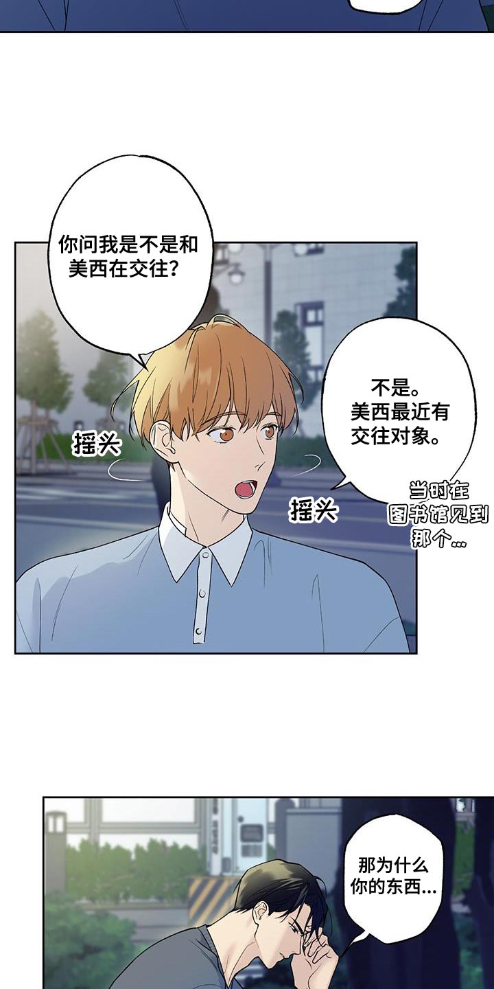 第43章：是我弄的13