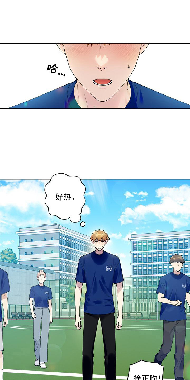 第23章：踢球9