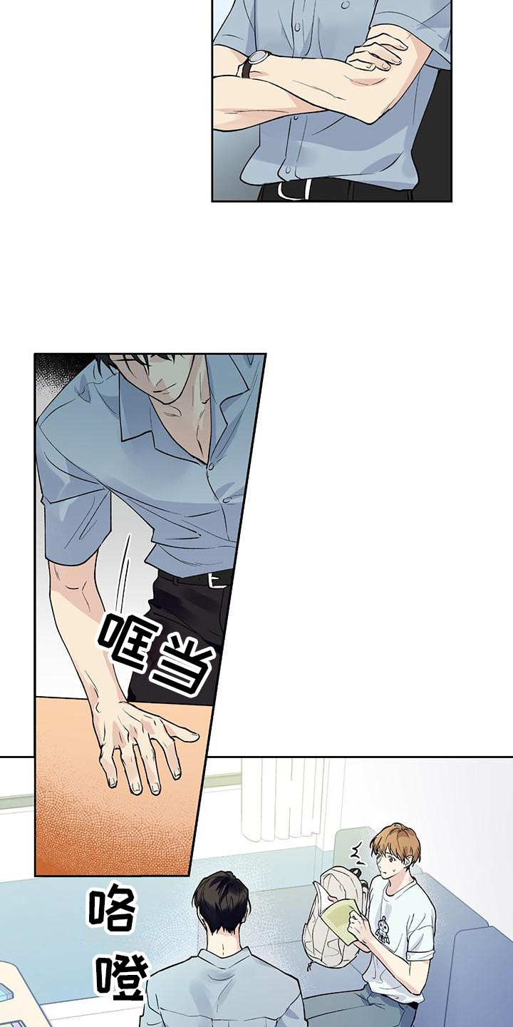 第2章：请客1