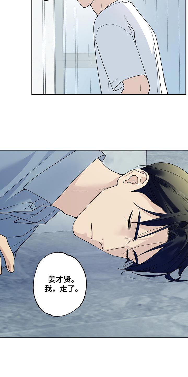 第38章：送回家17