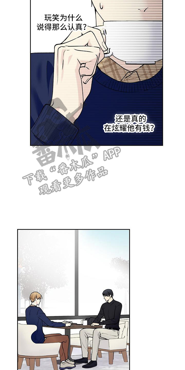 第21章：捉摸不透16