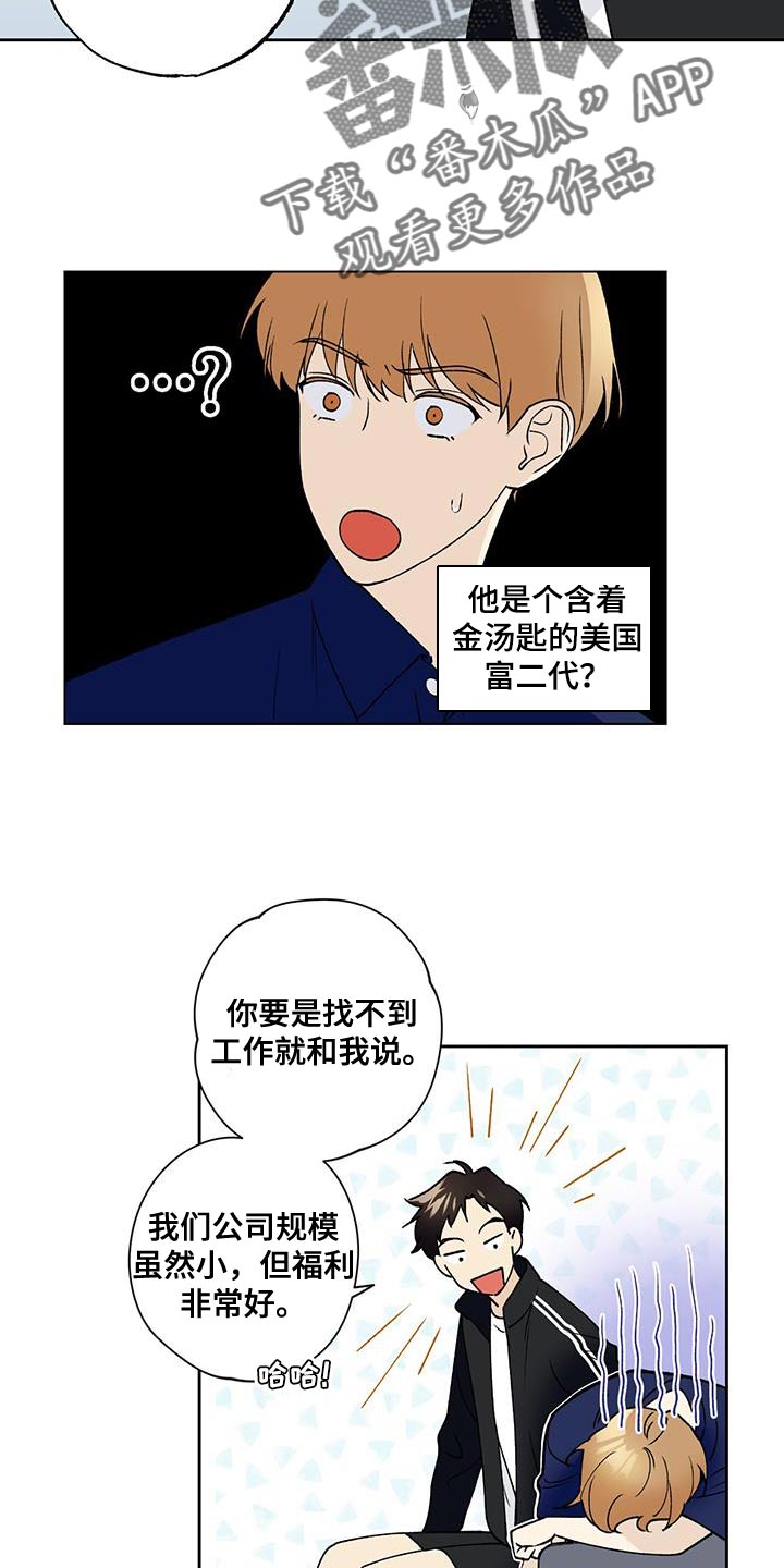 第35章：终于放假了17