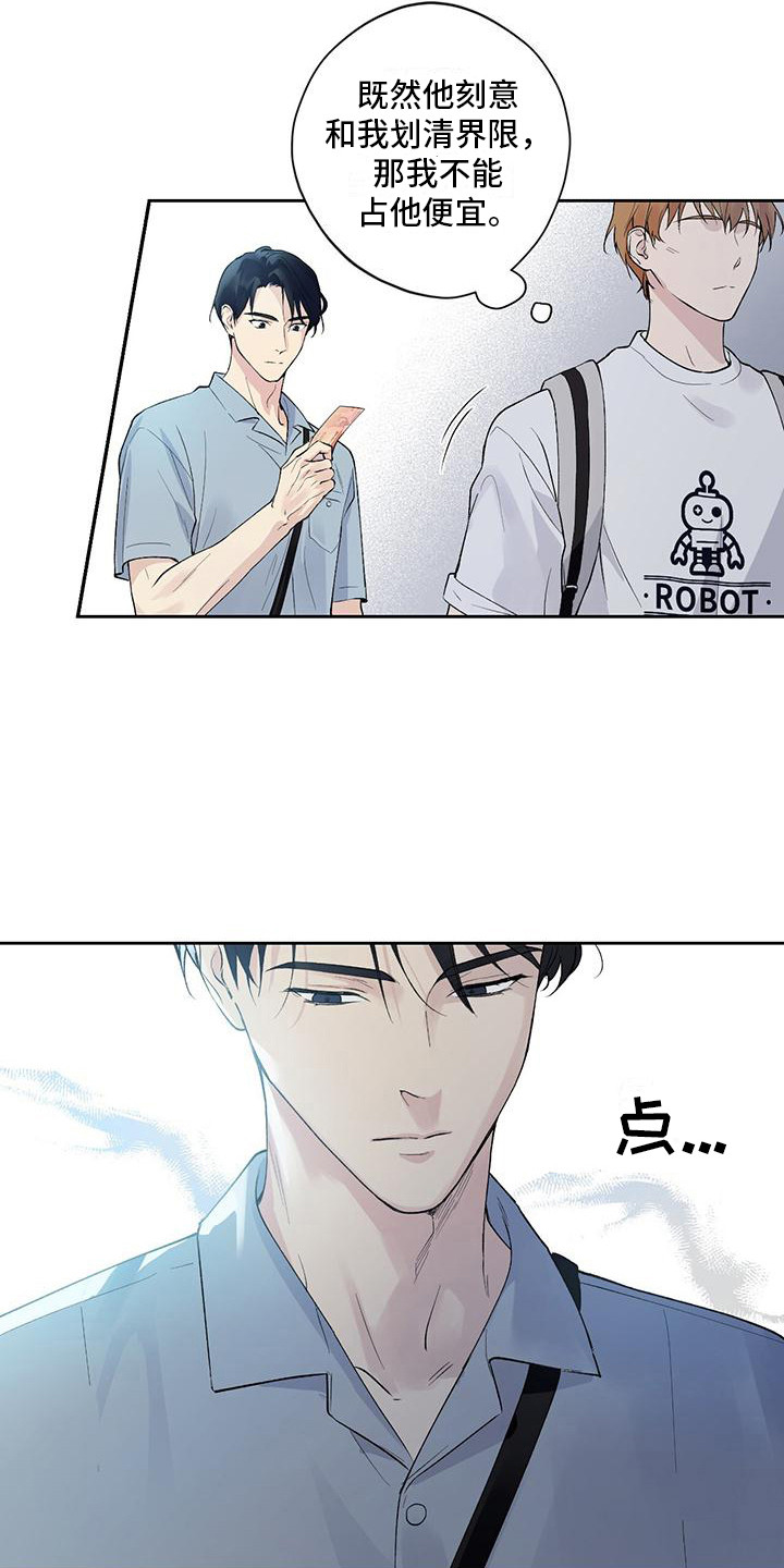 第2章：请客13