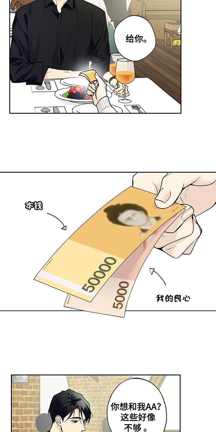 第48章：开玩笑10