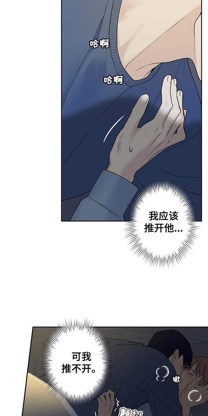 第45章：无法知道9