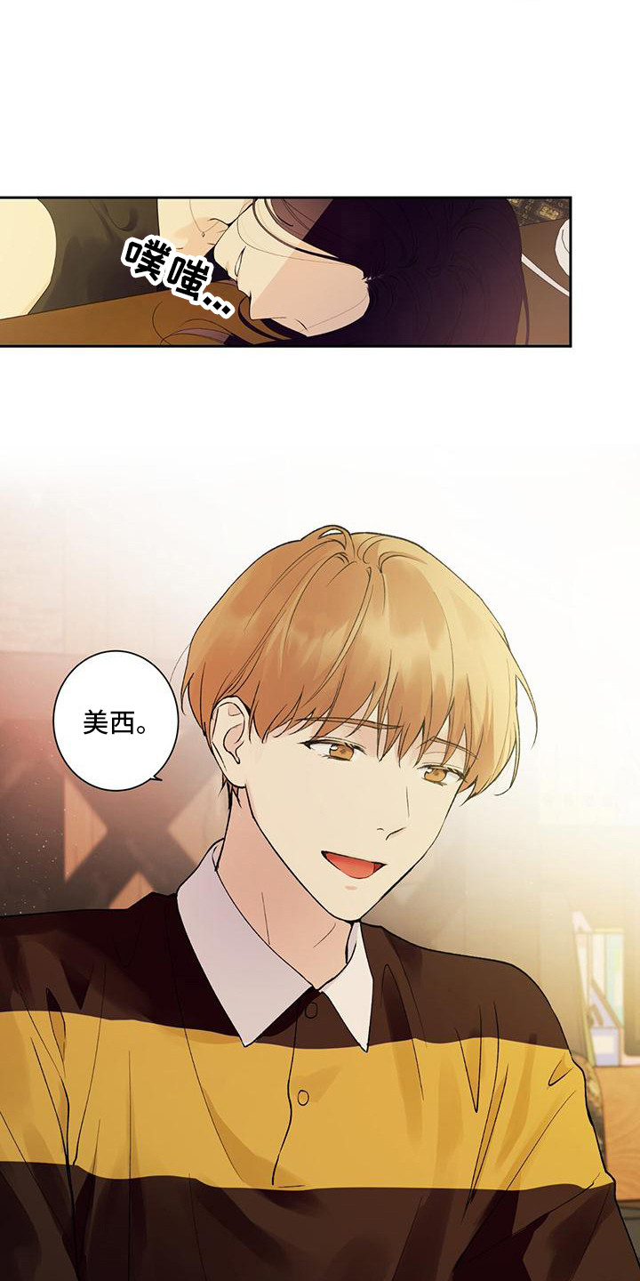 第5章：睡迟了5