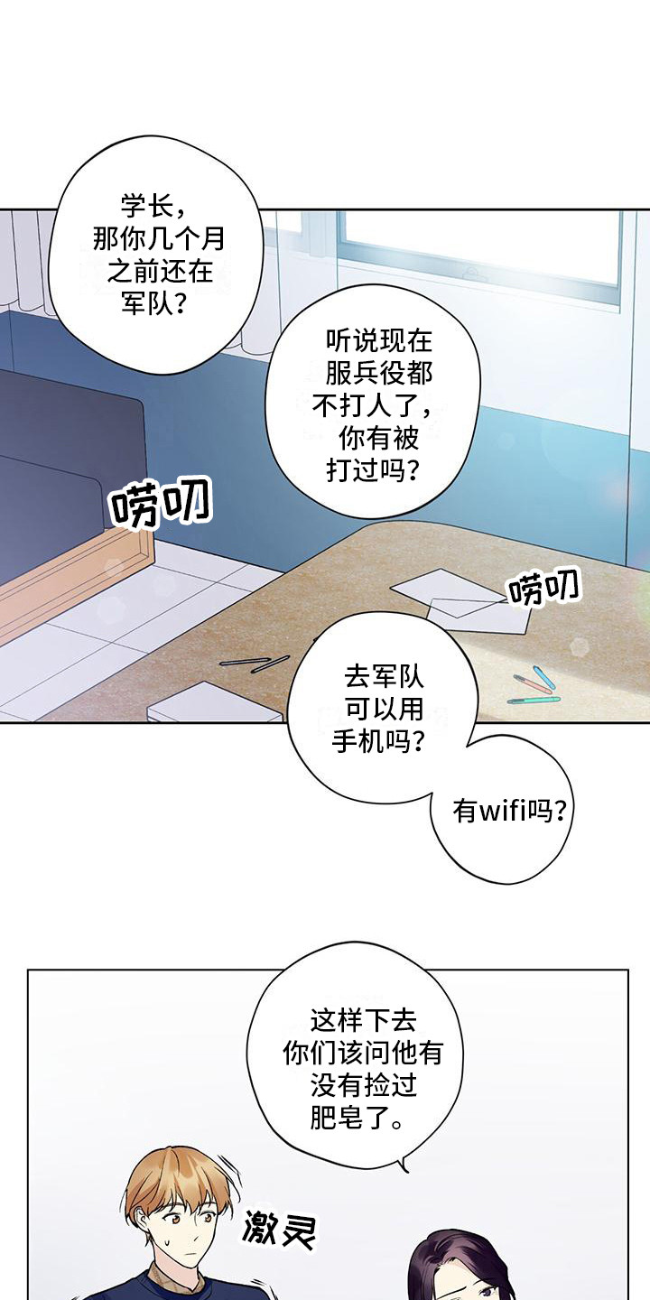 第19章：复学18