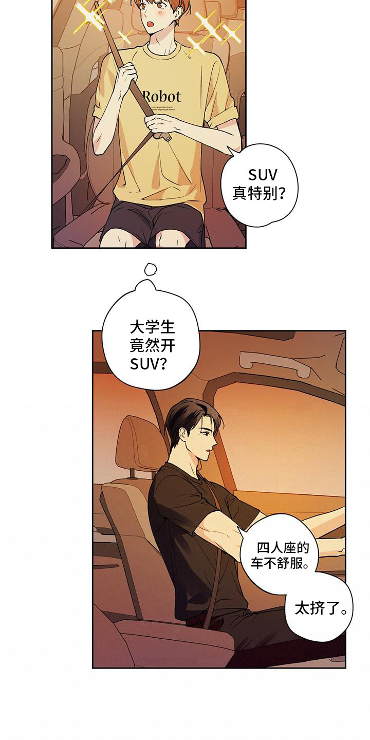 第8章：气氛尴尬7