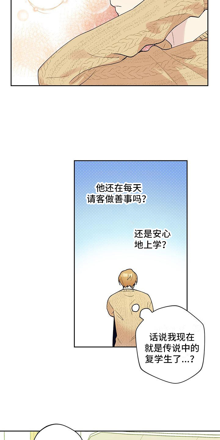 第18章：服兵役13
