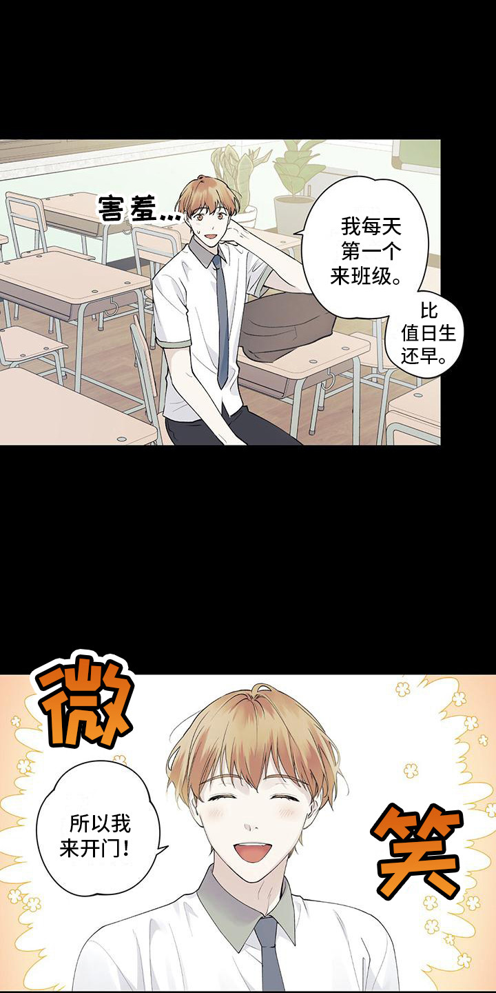 第9章：一见钟情9