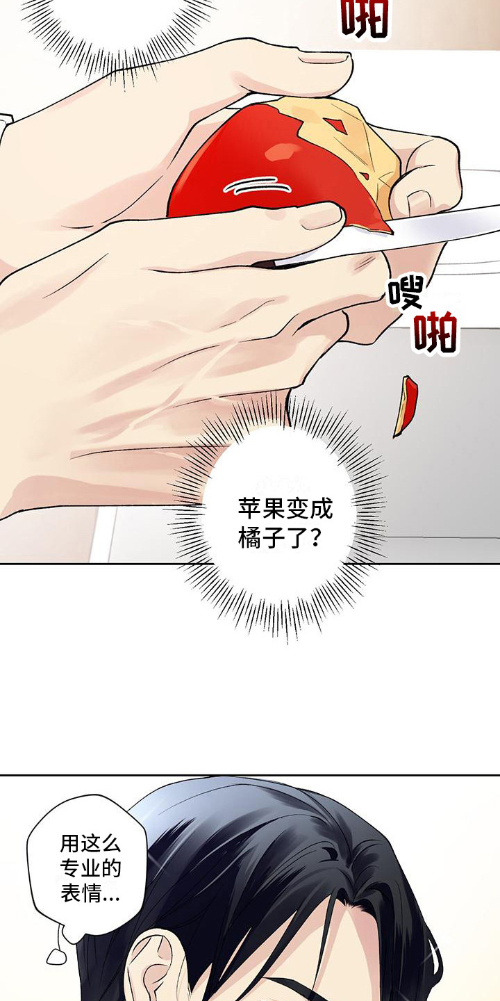 第14章：摘苹果6