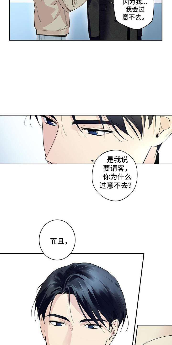 第16章：庆祝派对6