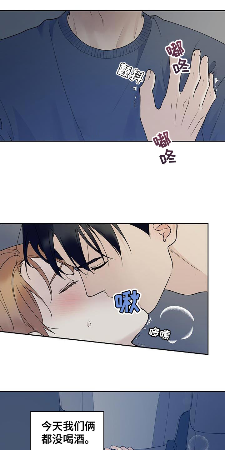 第45章：无法知道11