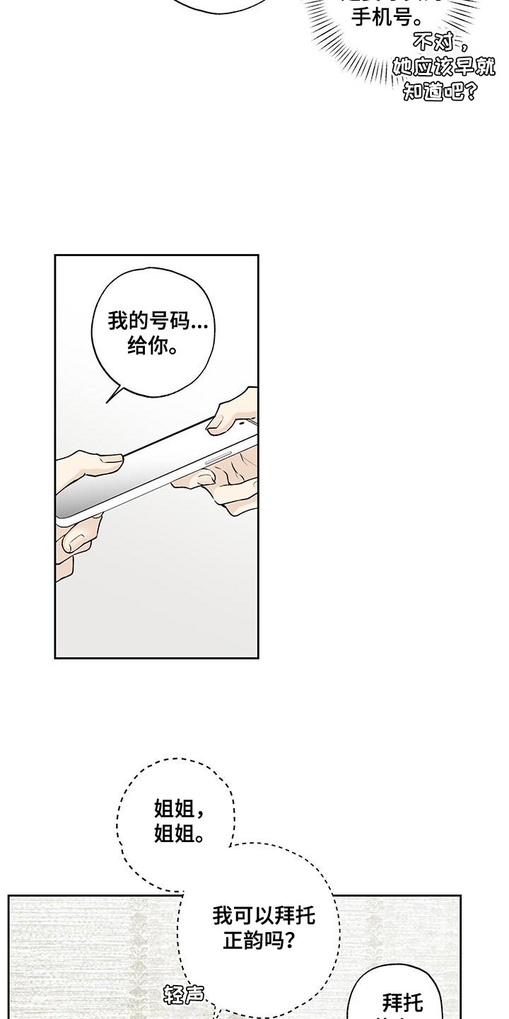 第50章：这有什么好可怜的15