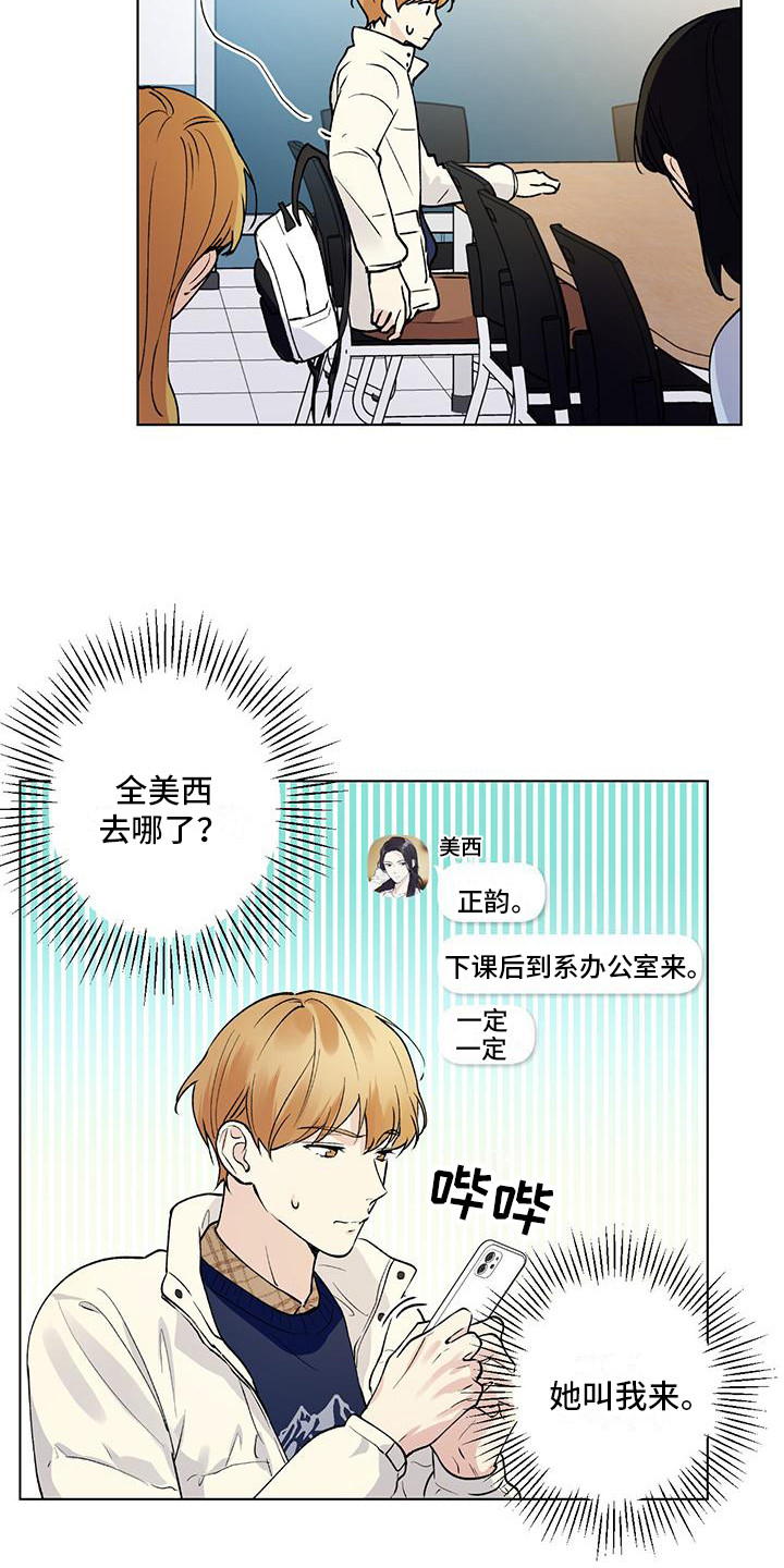 第19章：复学2