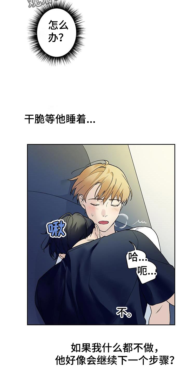 第40章：下一个步骤8