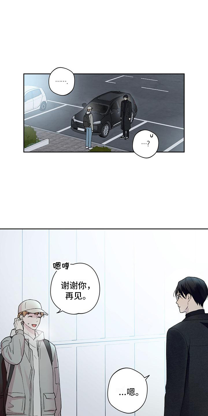 第17章：说不出口16