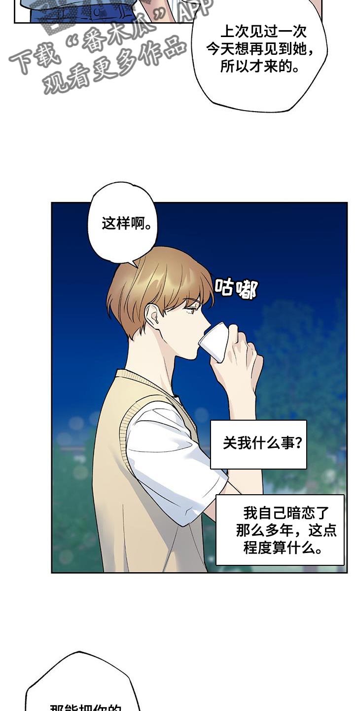 第34章：先入为主14
