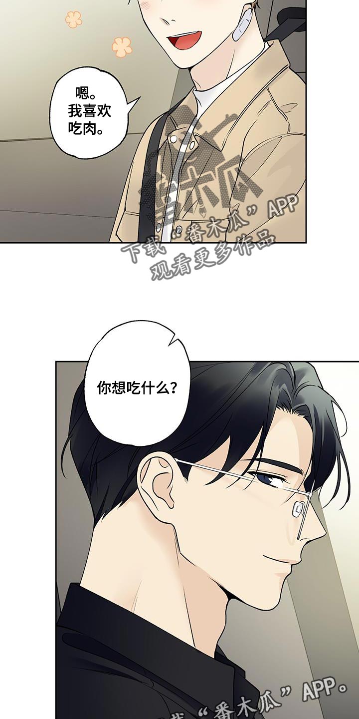 第47章：和你见面21