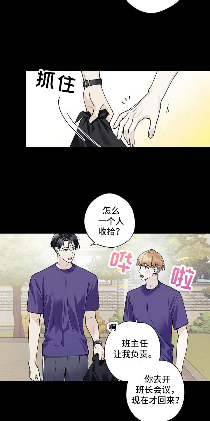 第25章：很在意13
