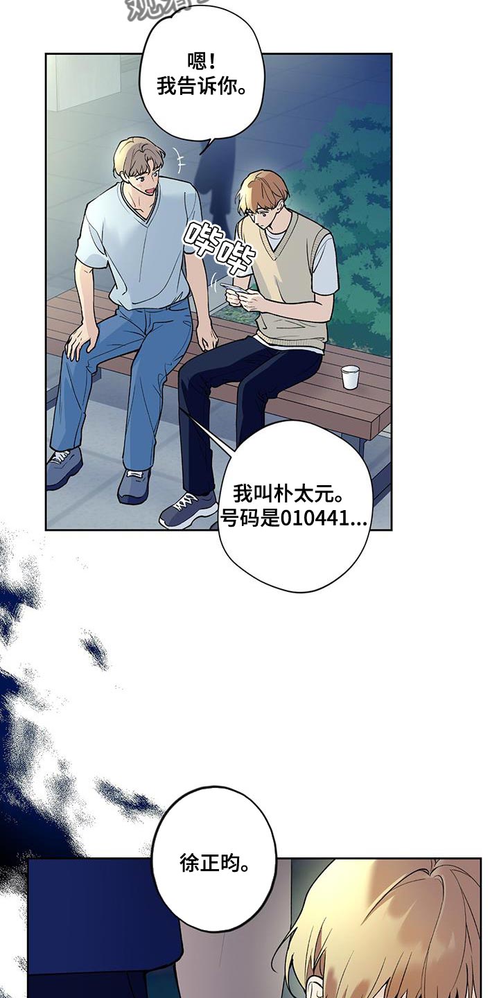 第34章：先入为主17