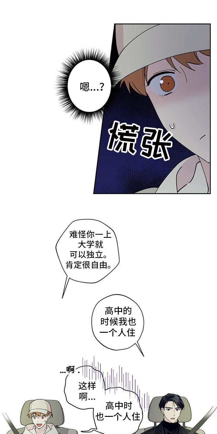 第17章：说不出口3